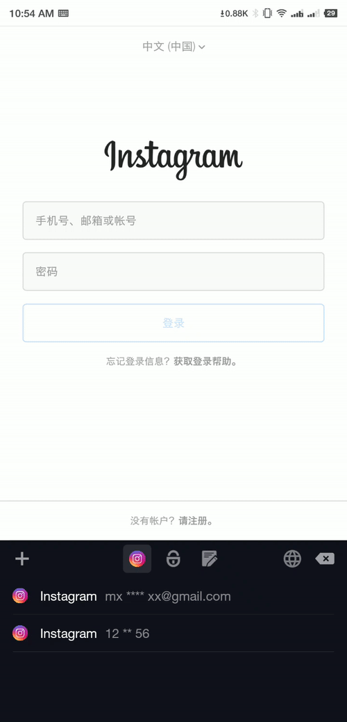 q1:密码键盘需要获取哪些权限?